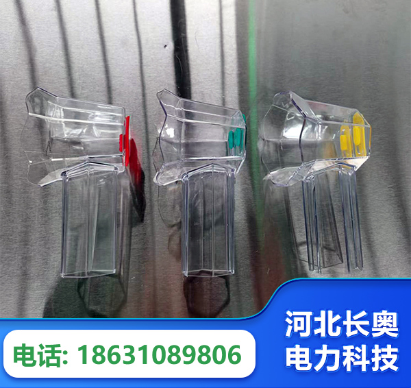 宜春透明绝缘护罩