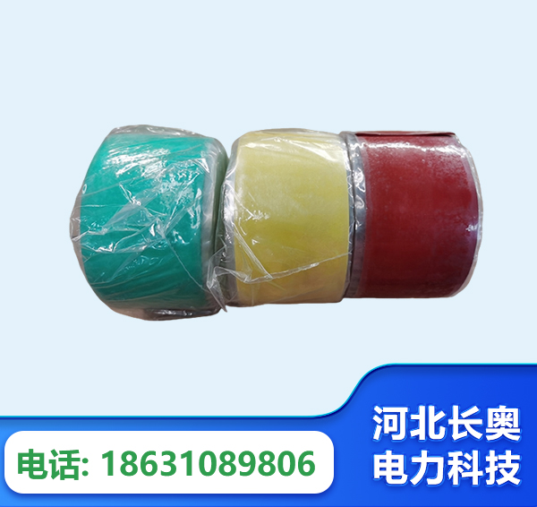 宜春绝缘自粘带